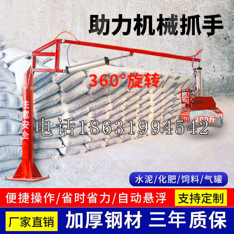 内门区助力机械抓手 平衡吊悬臂吊机车 360°旋转机械手臂 翰盾